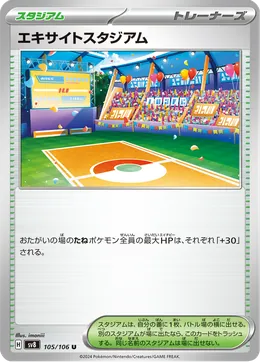 Belebtes Stadion