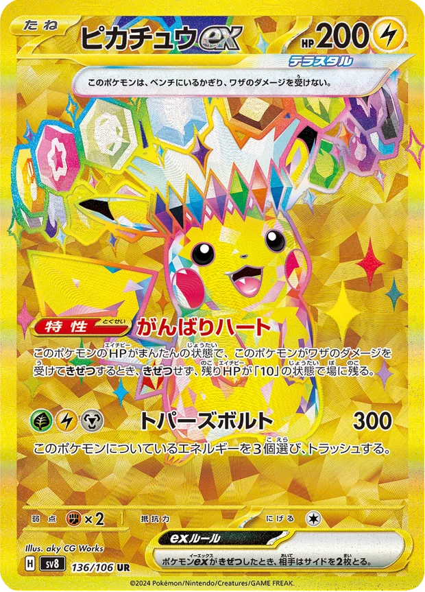Pikachu-ex
