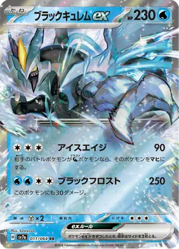 Schwarzes Kyurem-ex
