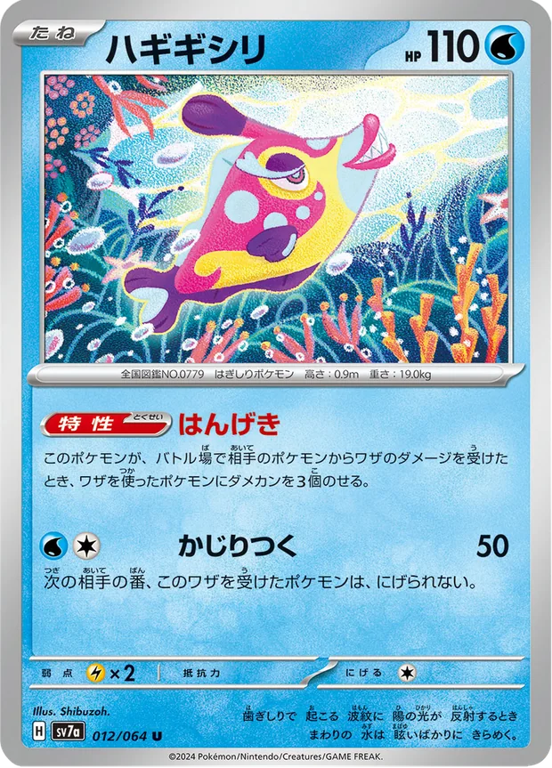 Knirfish