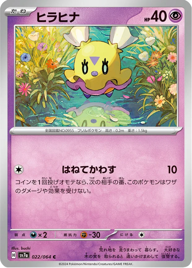 Flattutu