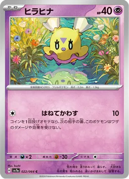 Flattutu