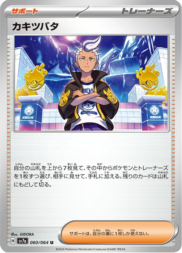 Levy