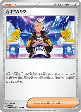 Levy