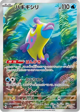 Knirfish