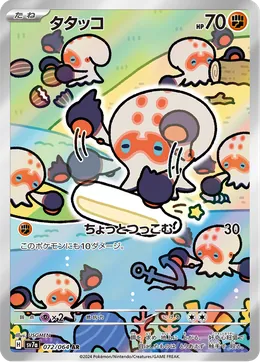 Klopptopus
