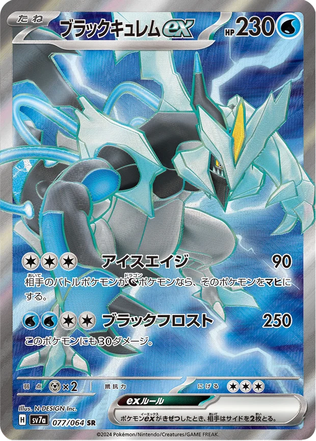 Schwarzes Kyurem-ex