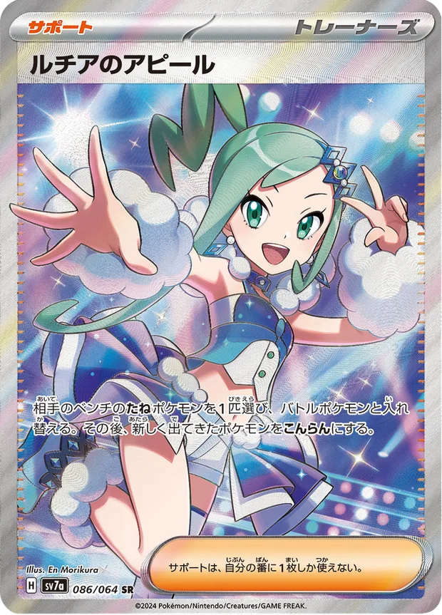 Lisias Appeal
