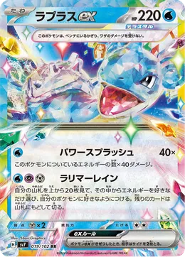 Lapras-ex