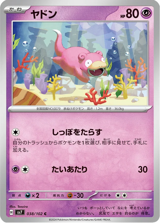 Flegmon