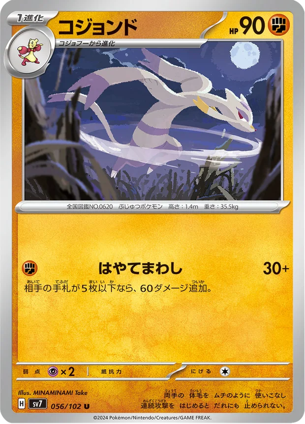 Wie-Shu