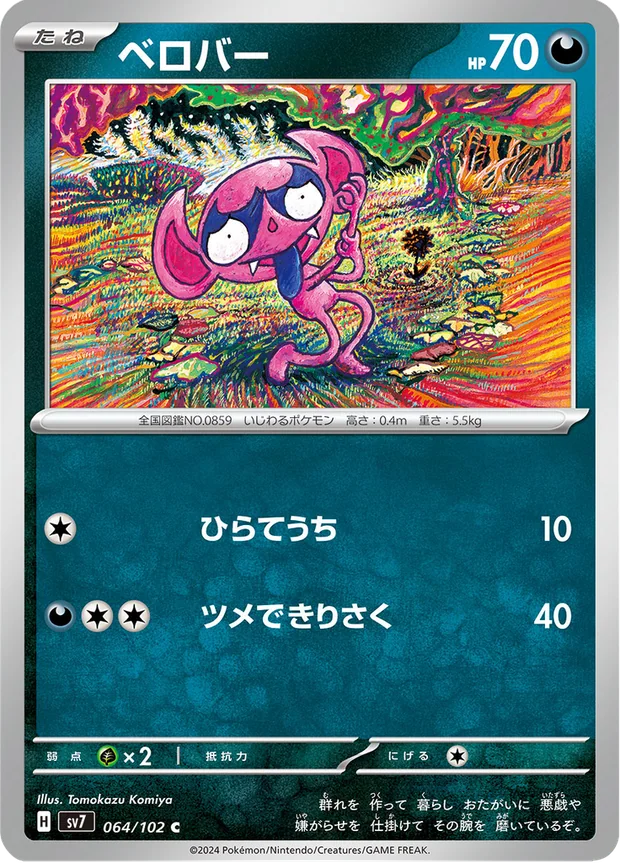 Bähmon