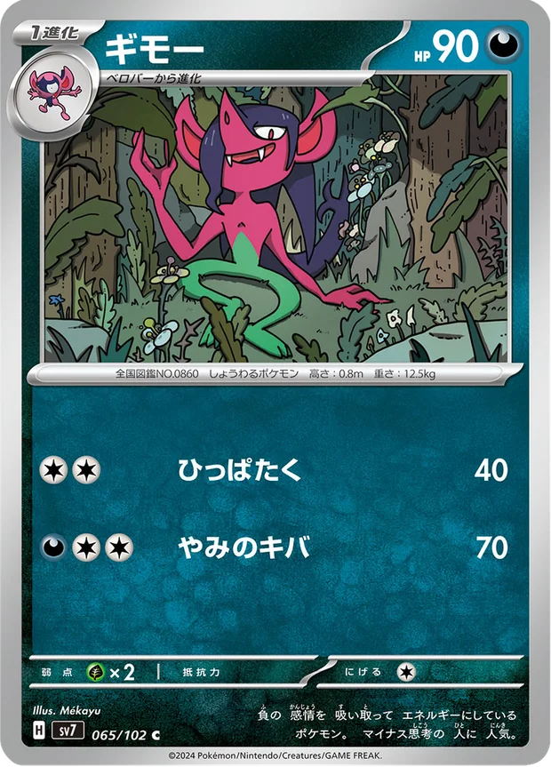 Pelzebub