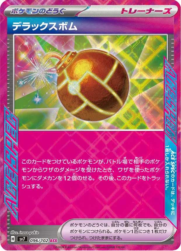 Luxusbombe
