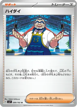 Kombu