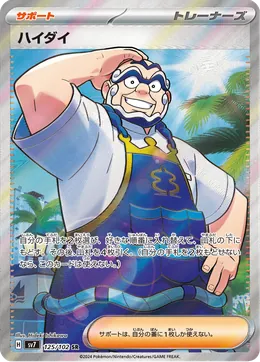 Kombu