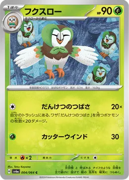 Arboretoss