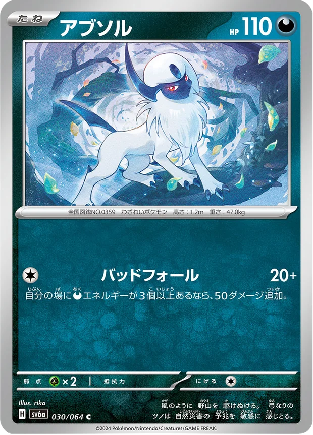 Absol
