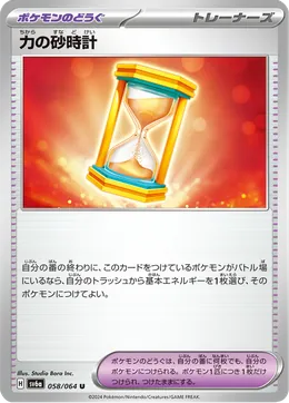 Power-Sanduhr