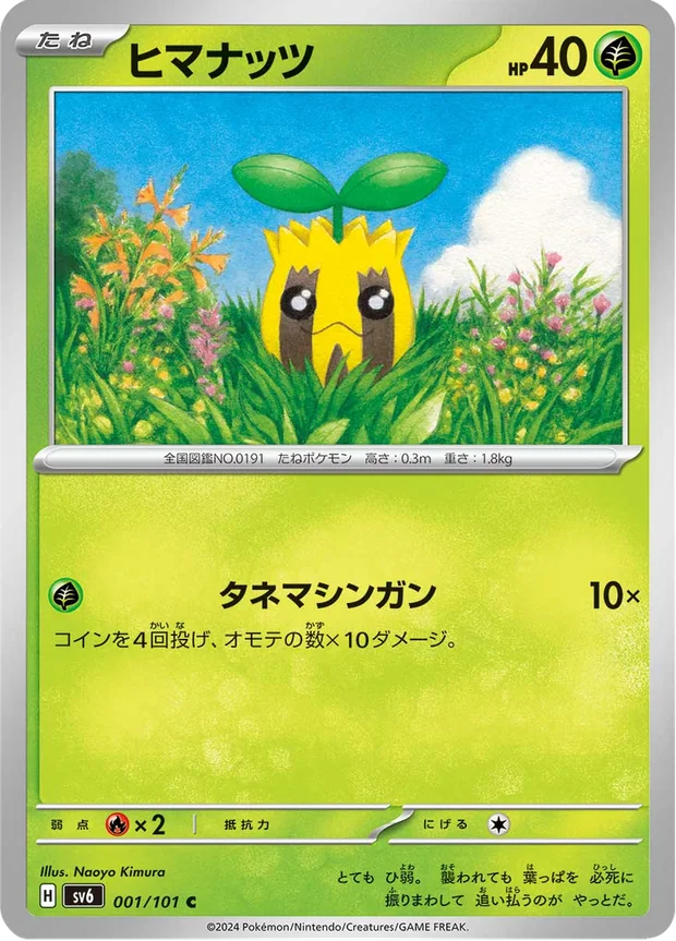 Sonnkern