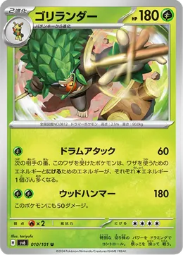 Gortrom