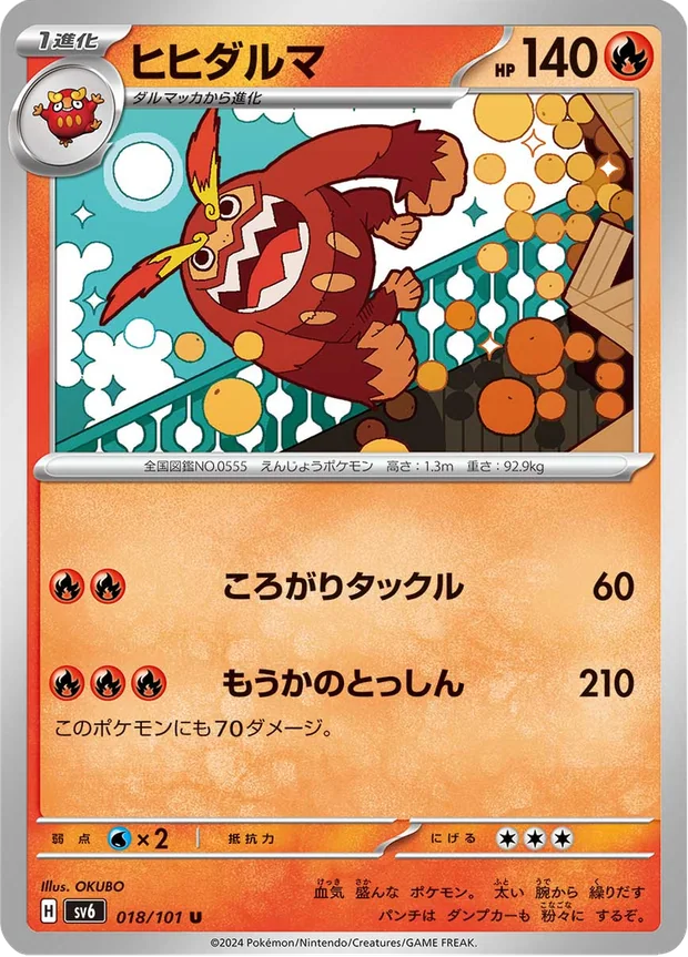 Flampivian