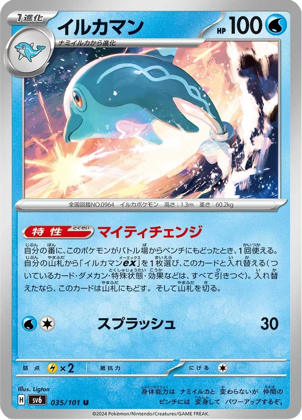 Delfinator