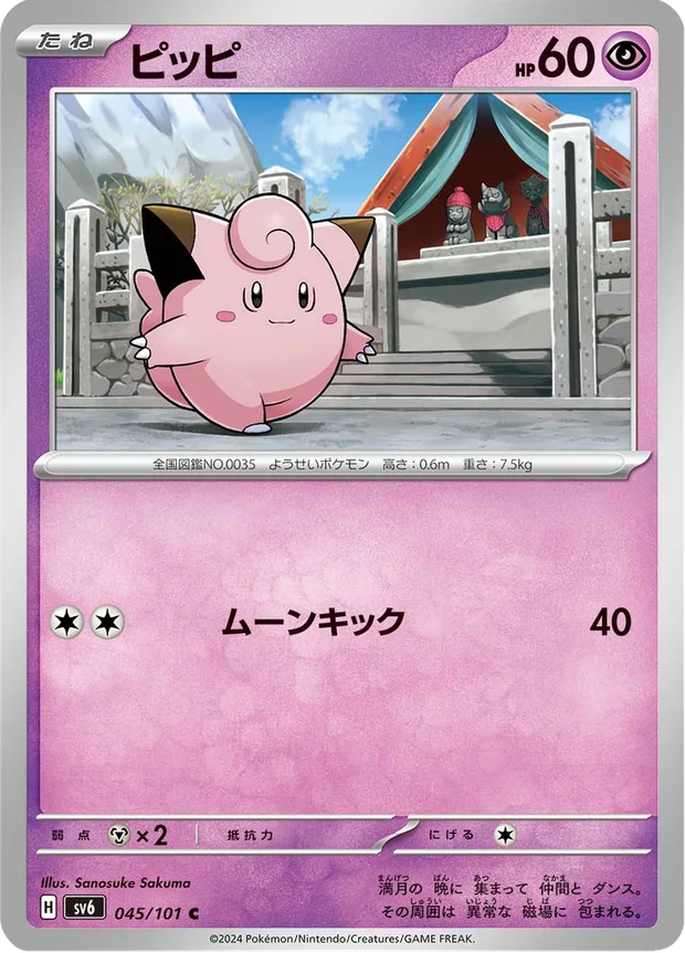 Piepi