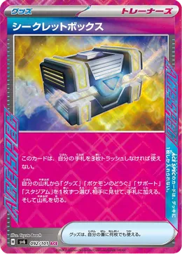 Geheime Box