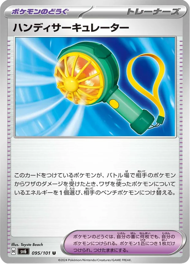 Handventilator