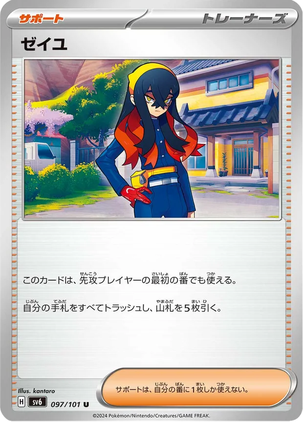 Hana
