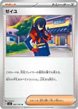 Hana