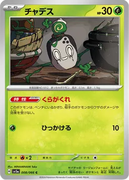 Mortcha
