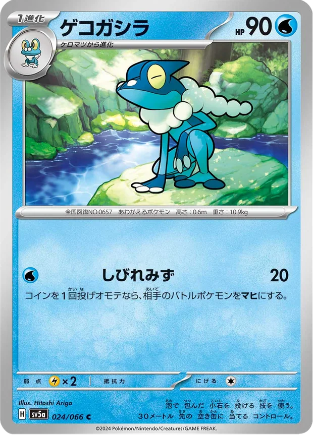 Amphizel