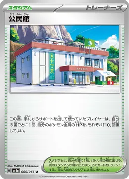 Gemeindehaus