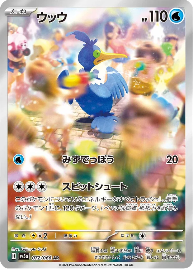 Urgl
