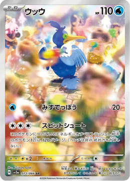 Urgl
