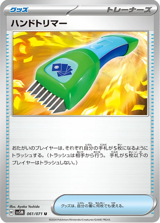 Handtrimmer