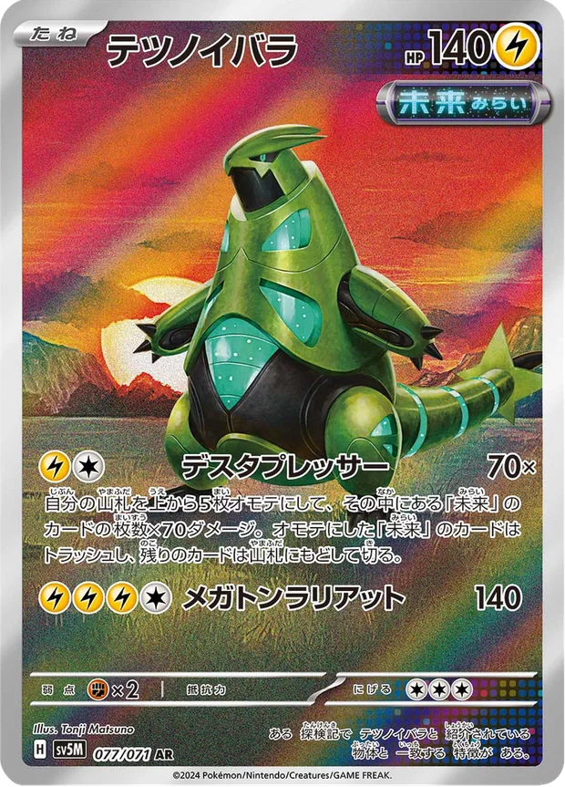 Eisendorn