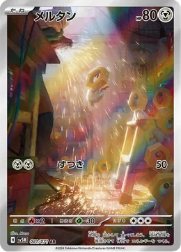 Meltan