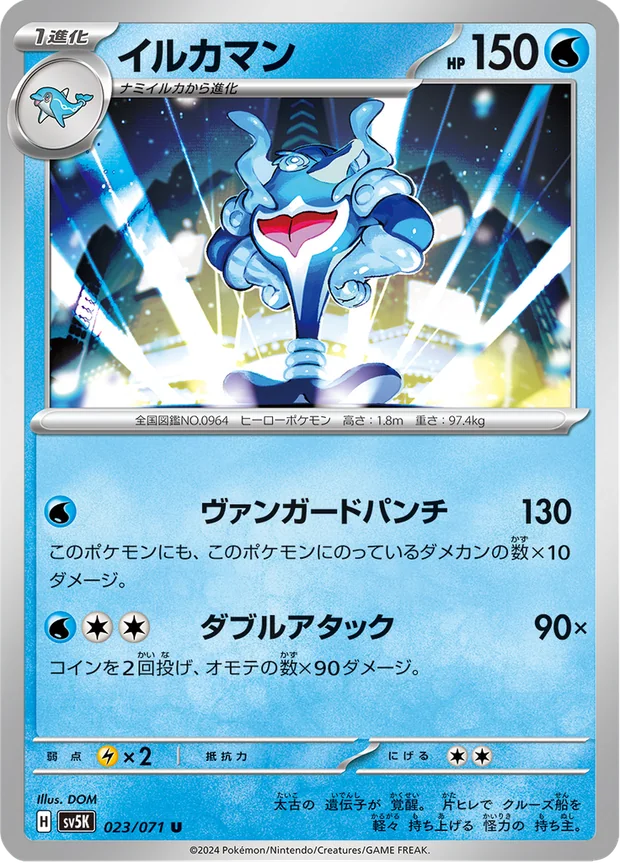 Delfinator