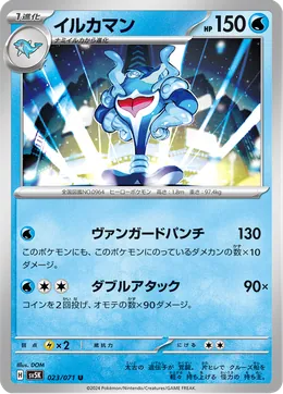 Delfinator