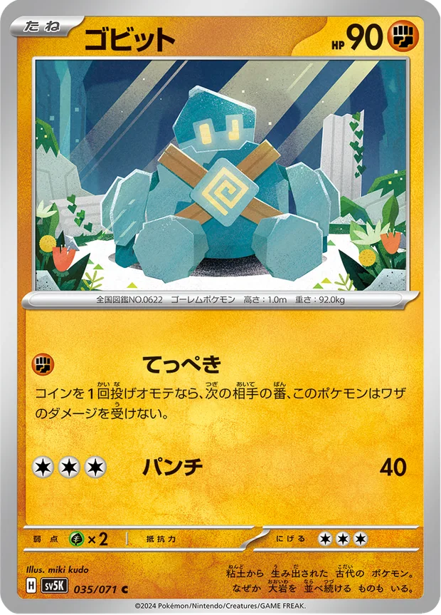 Golbit