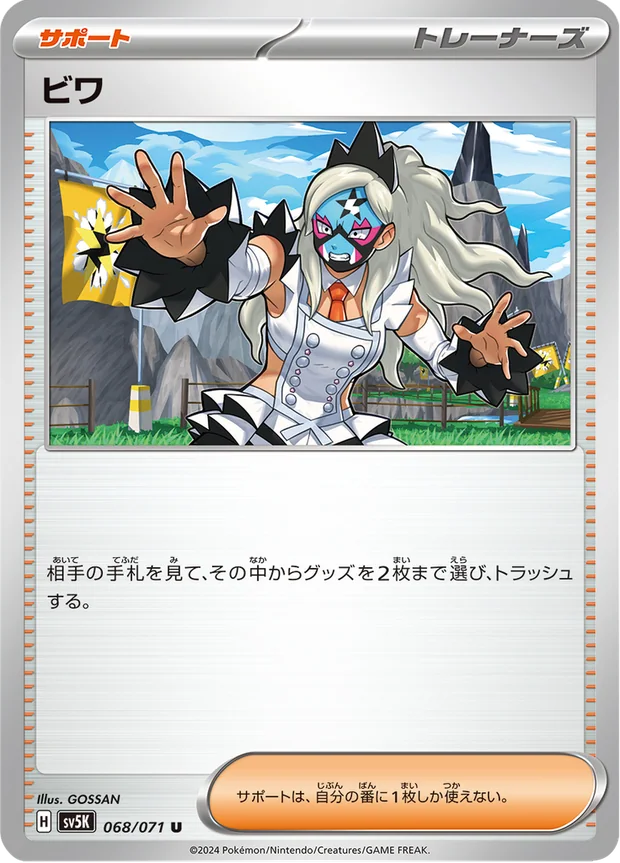 Rioba