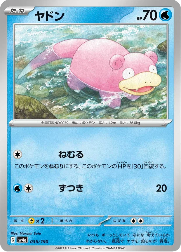 Flegmon