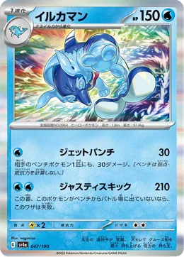 Delfinator