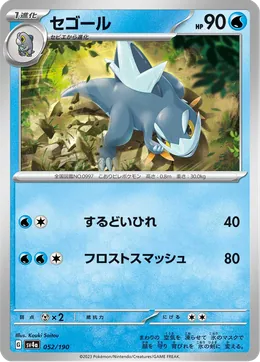 Cryospino
