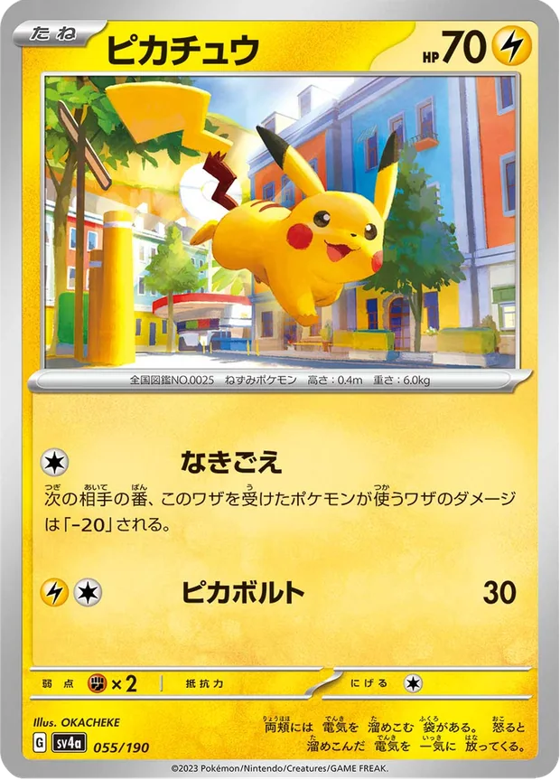 Pikachu