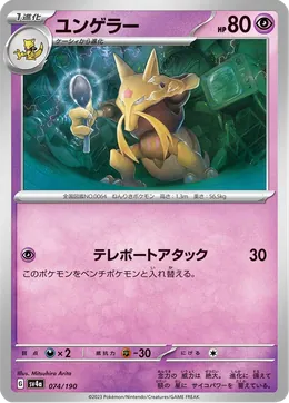 Kadabra