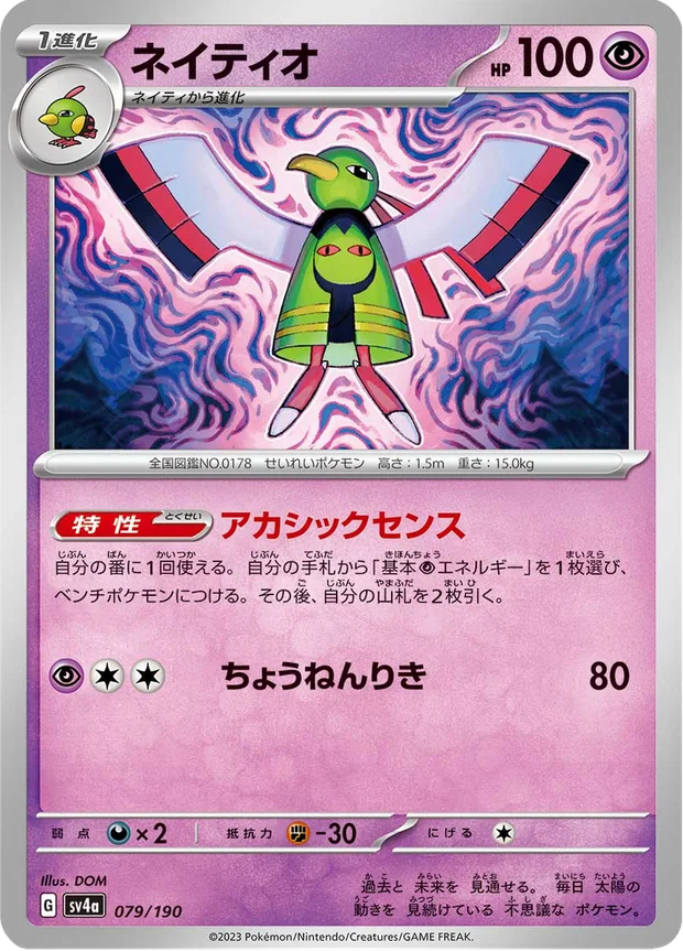 Xatu